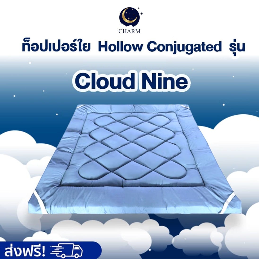 แผ่นรองนอน 5 ฟุต CHARM CLOUD 9 สีโอเชียนบลู_5